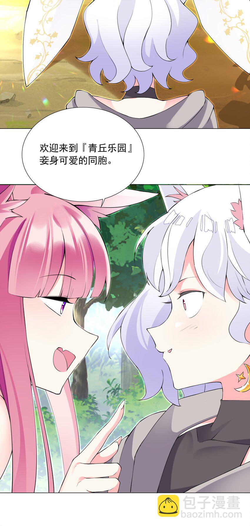 69 太不检点了！-第75话