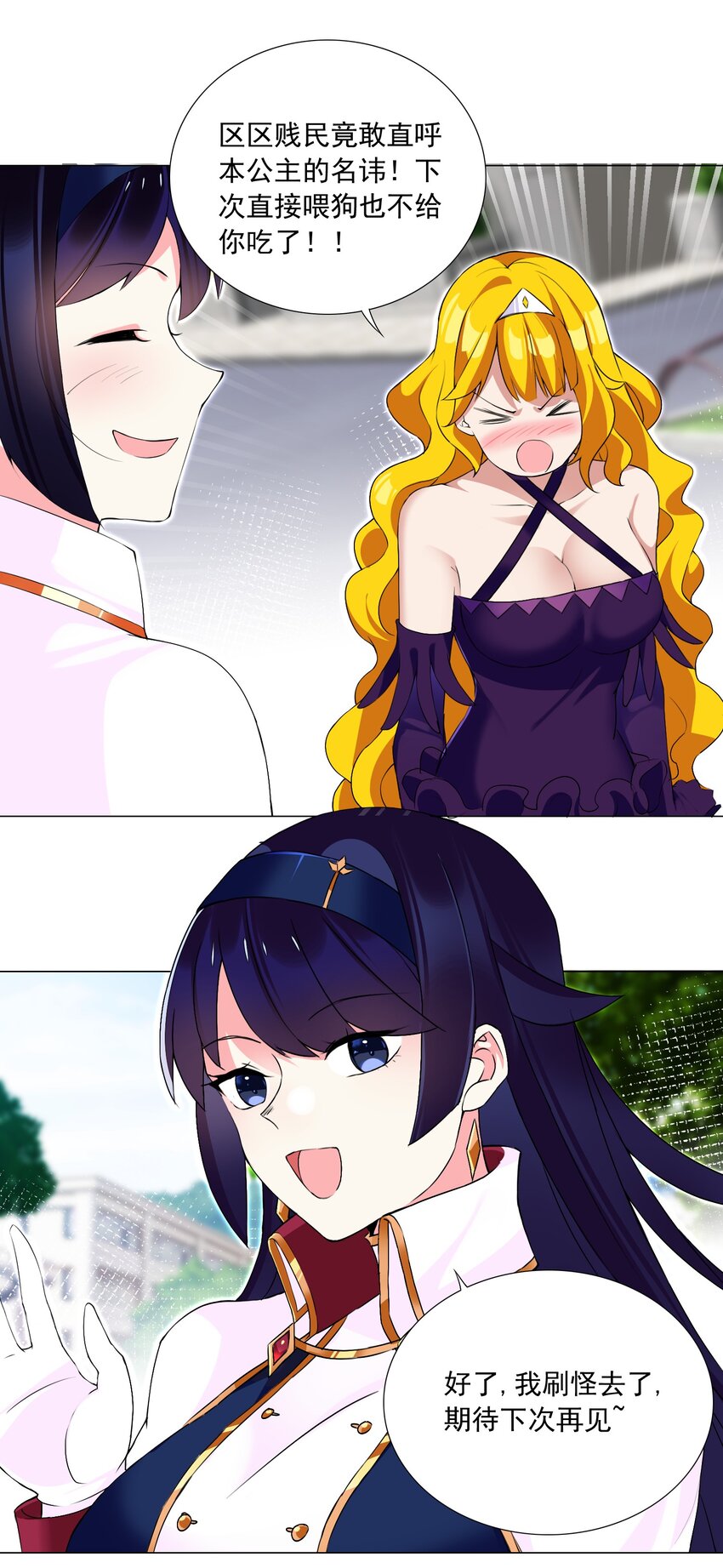 71 致命一击-第77话