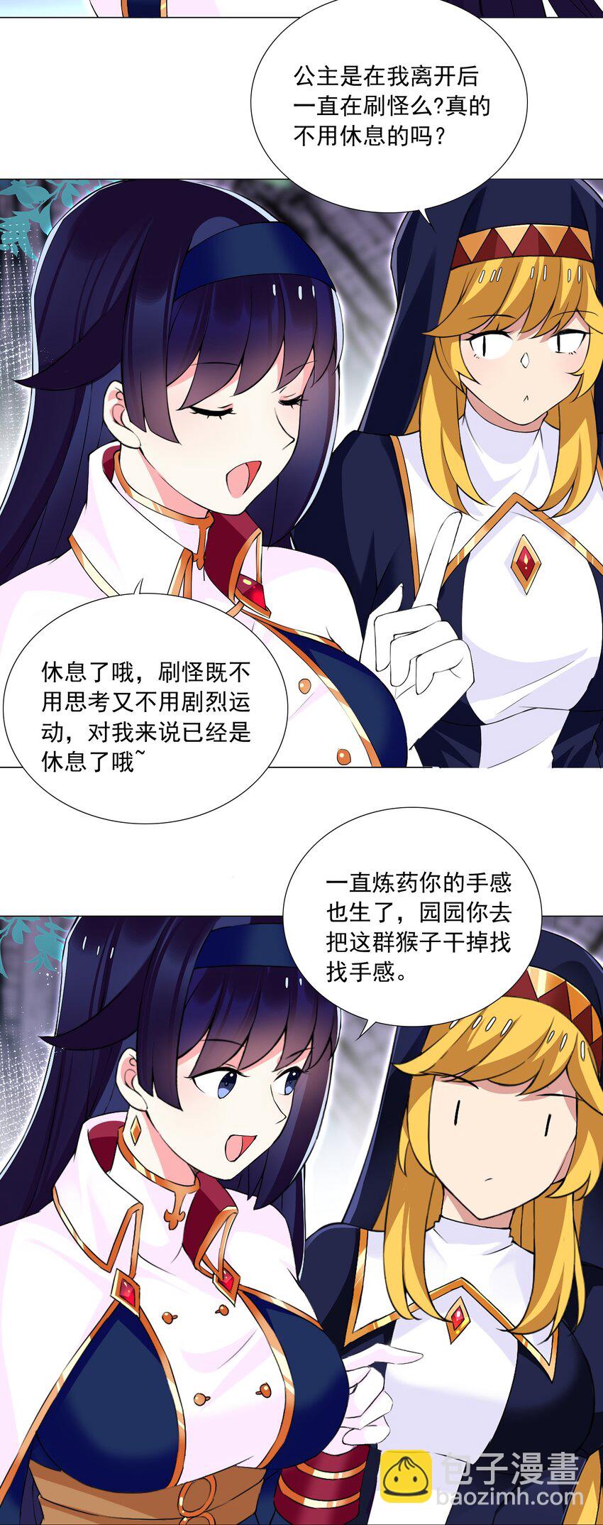 71 致命一击-第77话