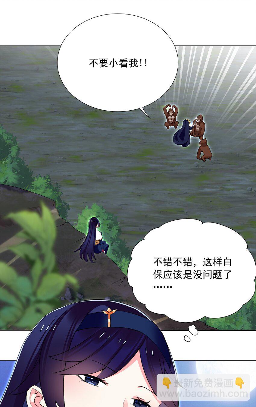 71 致命一击-第77话