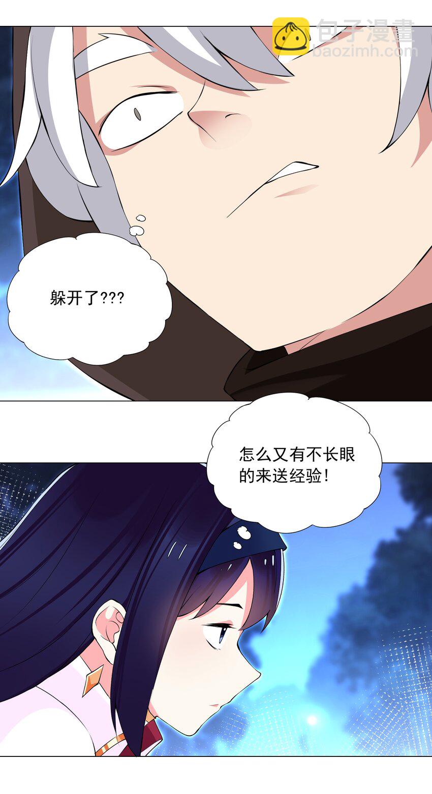 71 致命一击-第77话