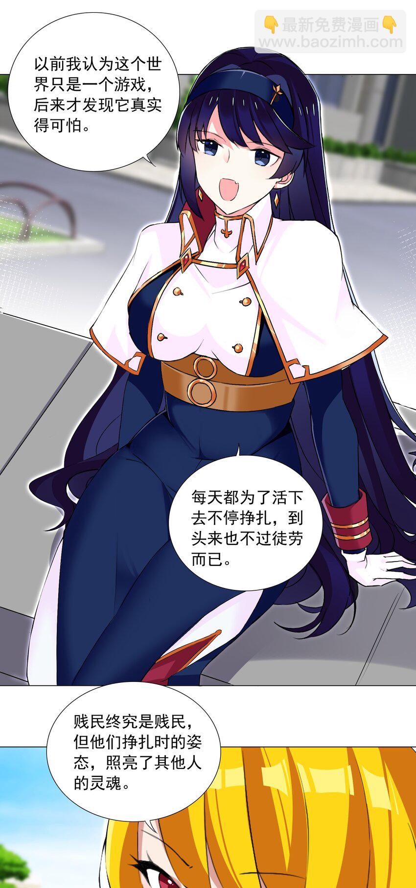 71 致命一击-第77话