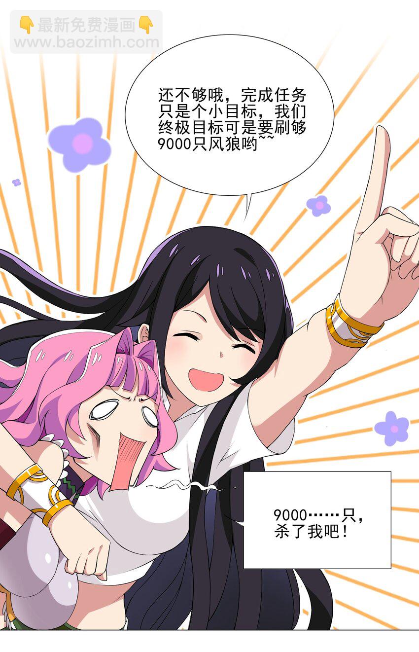 009 现实世界-第9话