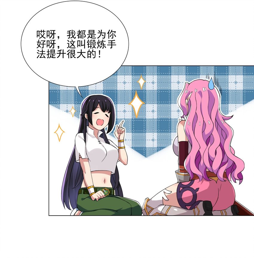 009 现实世界-第9话