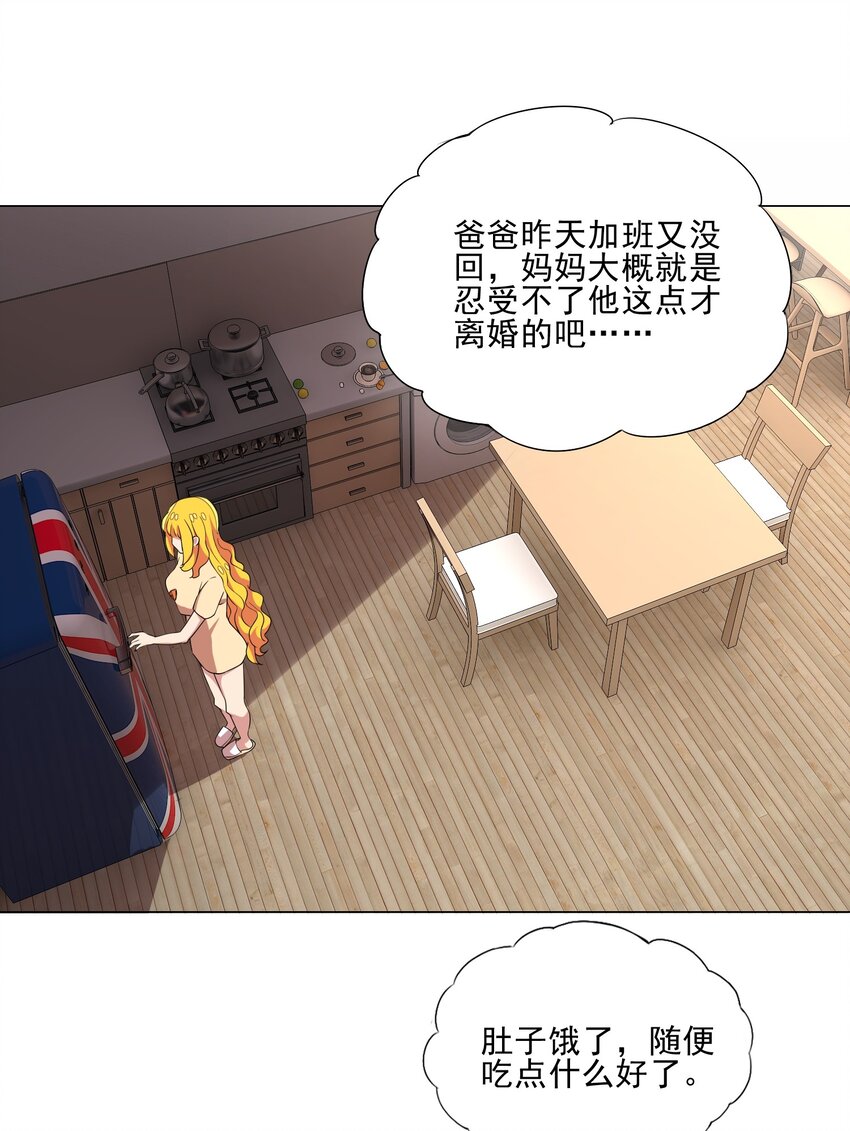 009 现实世界-第9话