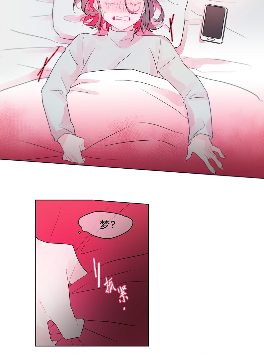 10 做梦-第11话