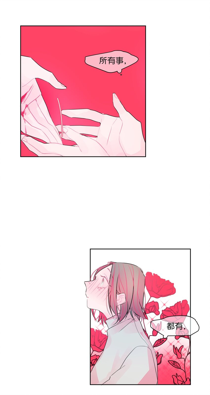 18 误伤(1/2)-第19话