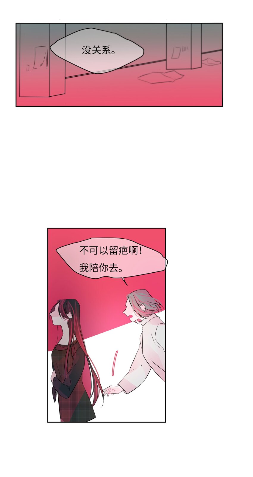 18 误伤(1/2)-第19话