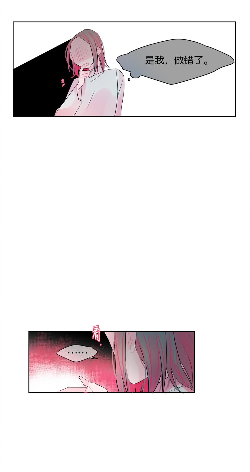 18 误伤(1/2)-第19话