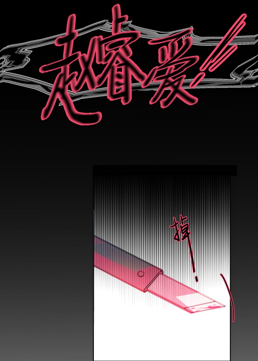 18 误伤(1/2)-第19话