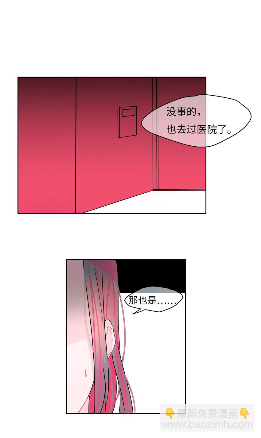 18 误伤(1/2)-第19话