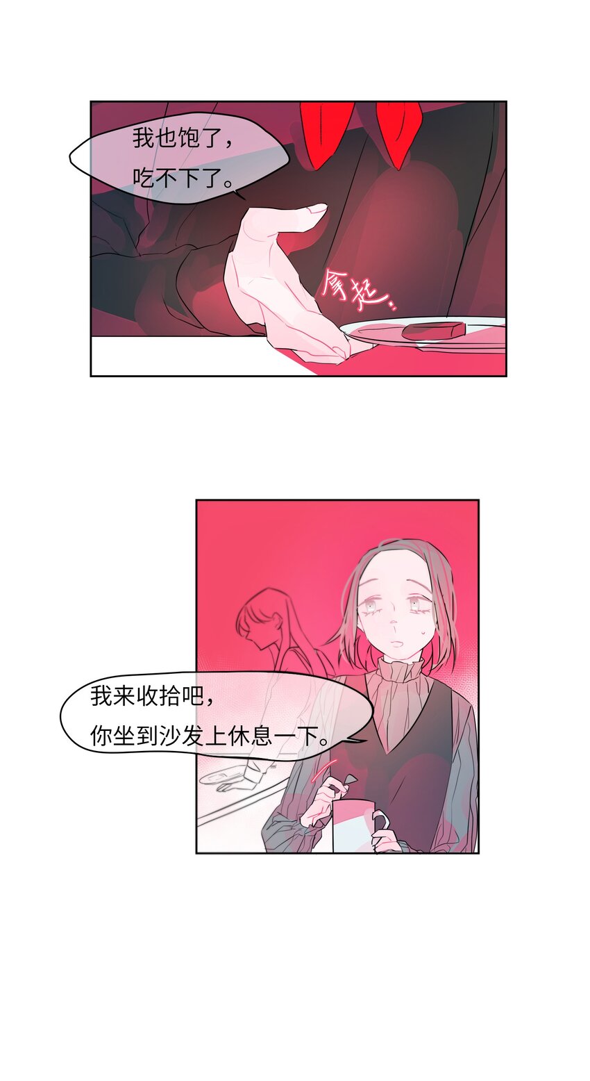 20 恶心(1/2)-第21话