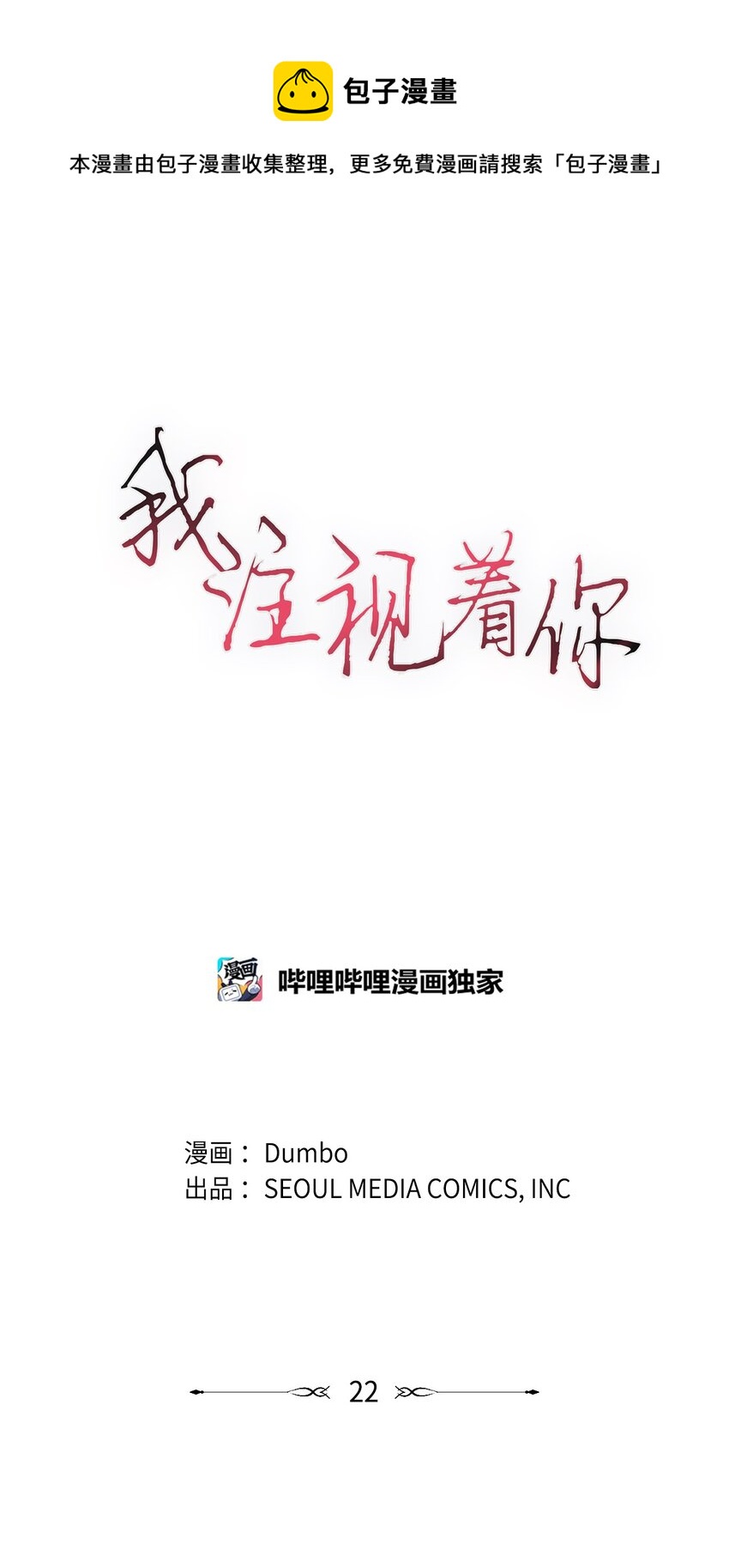 22 失落(1/2)-第23话