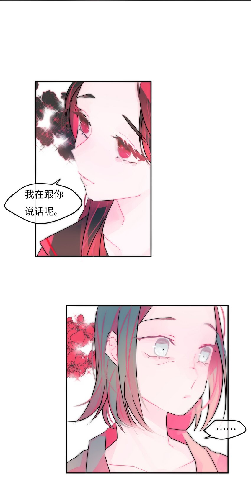 4 坦白(1/2)-第5话