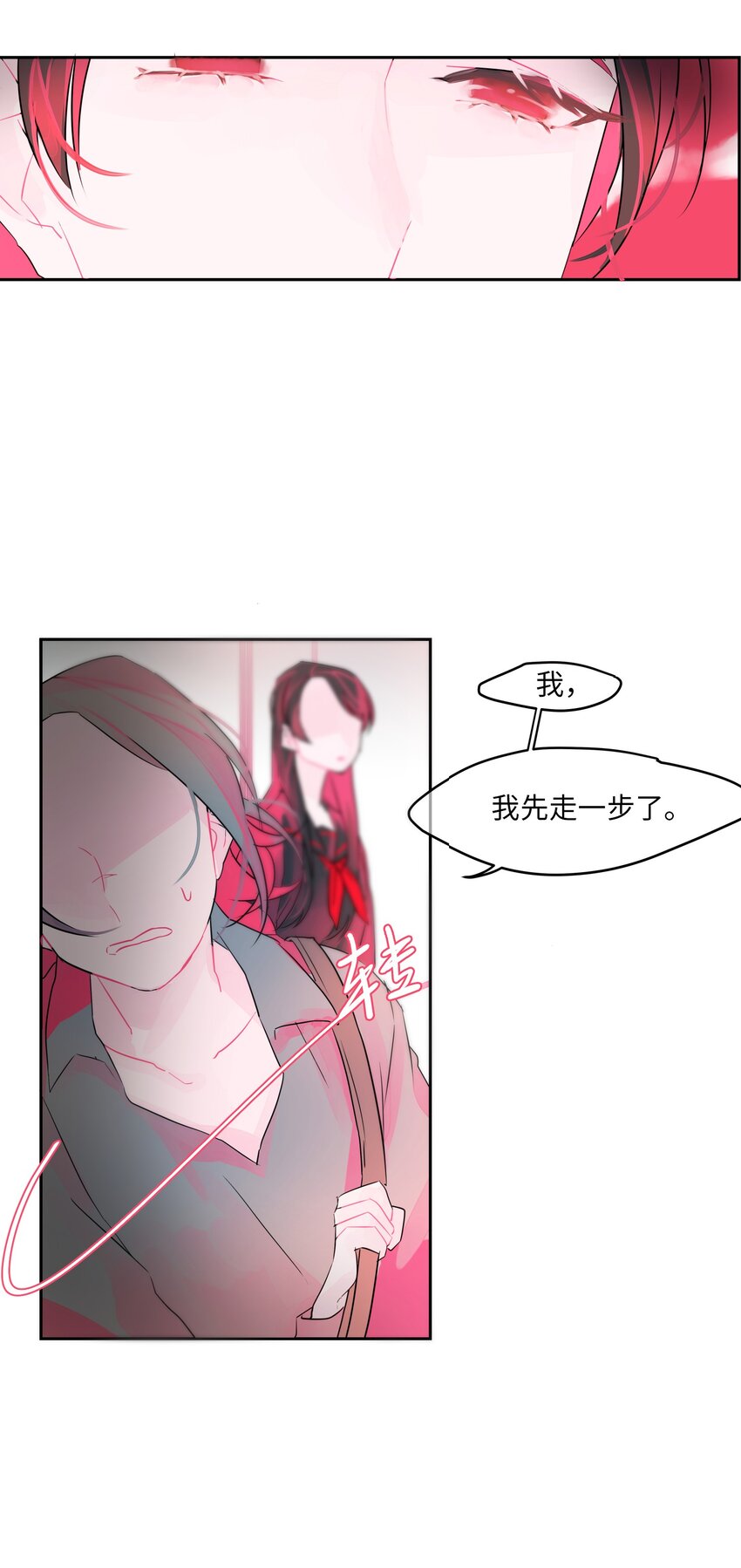 4 坦白(1/2)-第5话