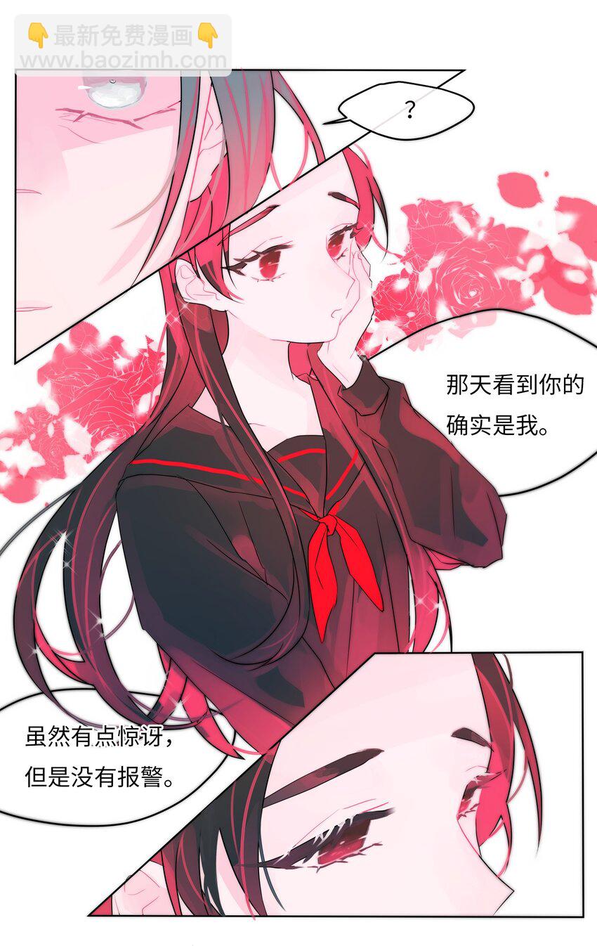 4 坦白(1/2)-第5话