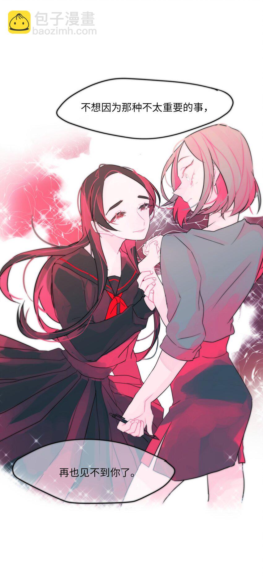 4 坦白(1/2)-第5话