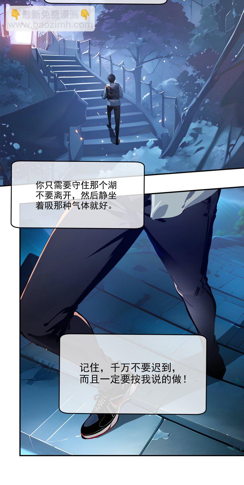 001 激活天赋(1/2)-第1话