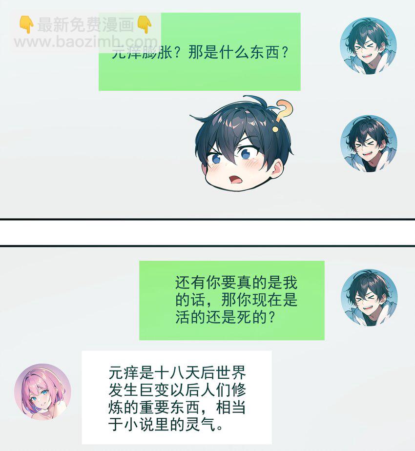 001 激活天赋(1/2)-第1话