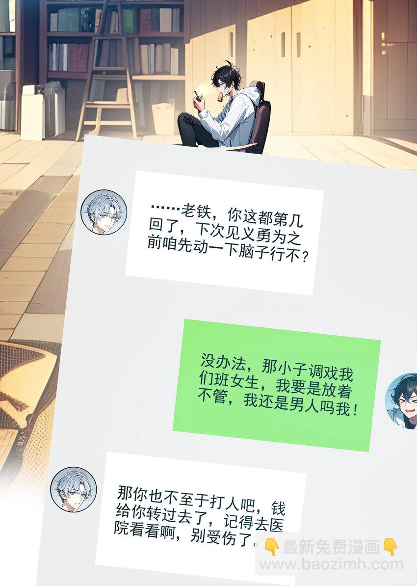 001 激活天赋(1/2)-第1话