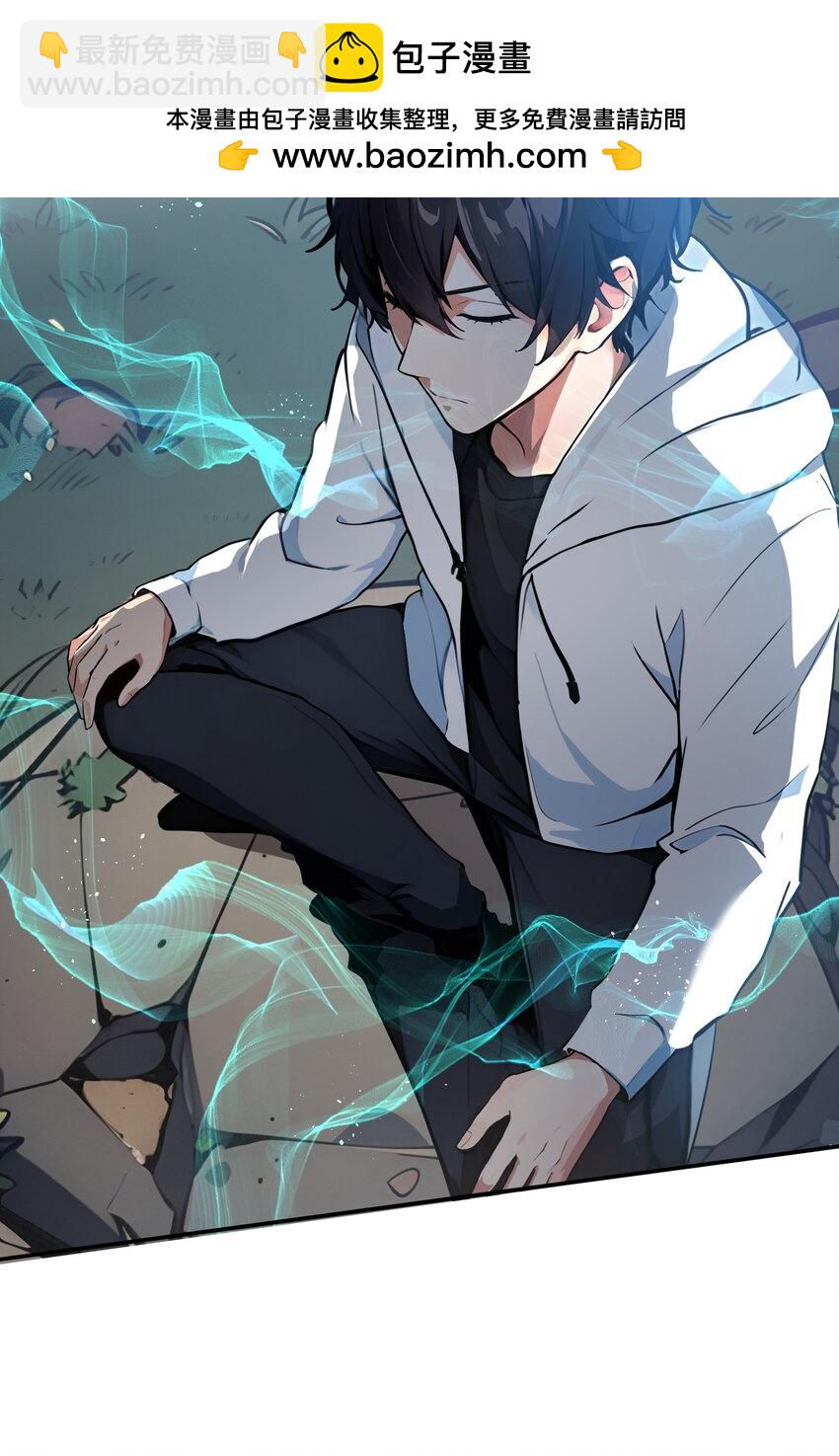 001 激活天赋(1/2)-第1话