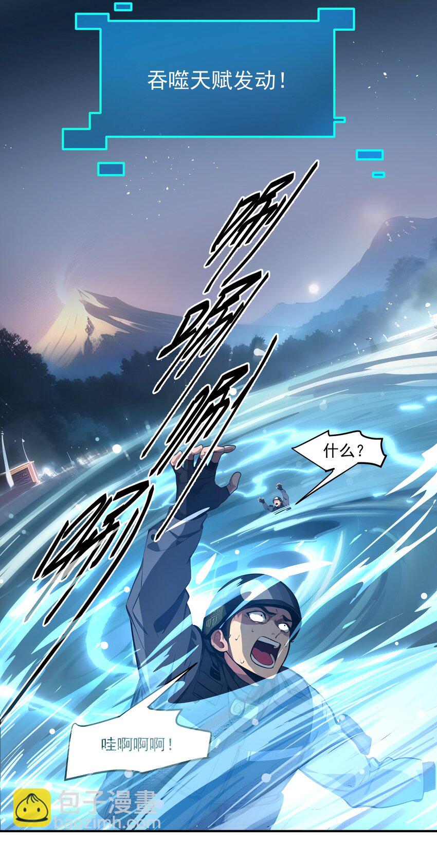 001 激活天赋(1/2)-第1话