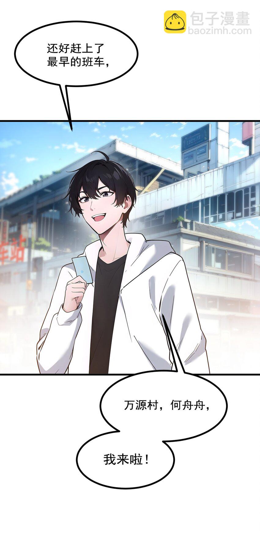 15 空间造物-第15话