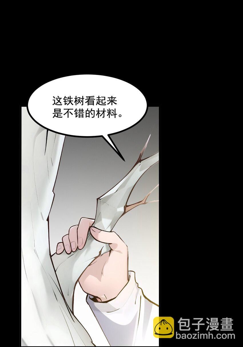 15 空间造物-第15话