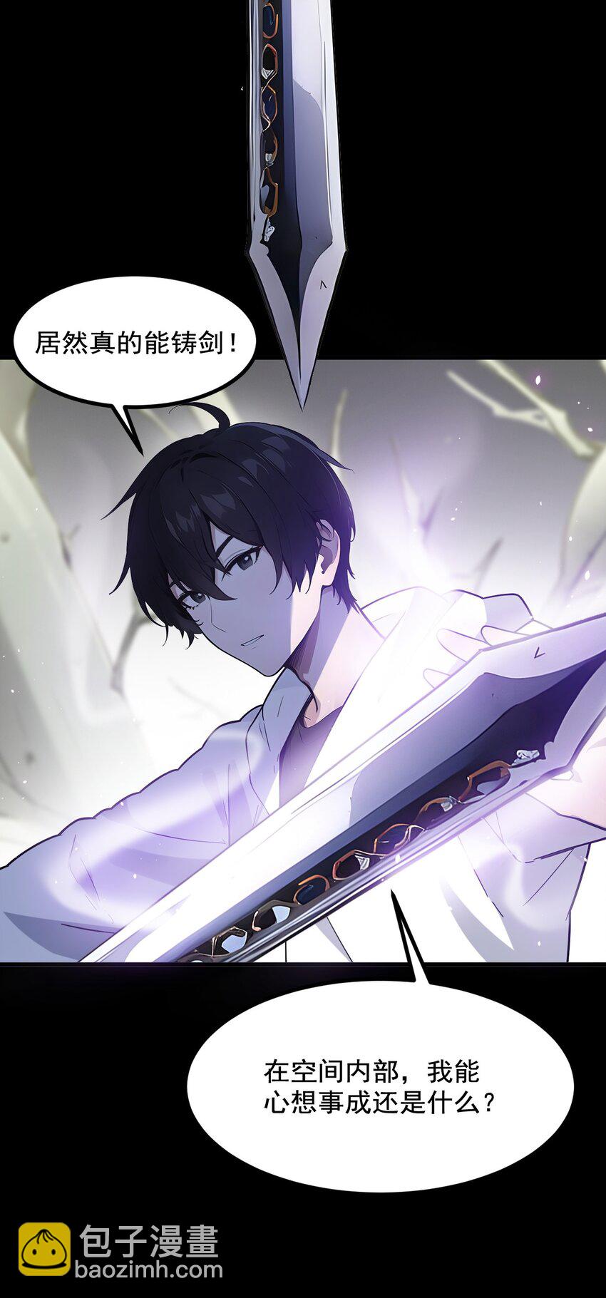 15 空间造物-第15话