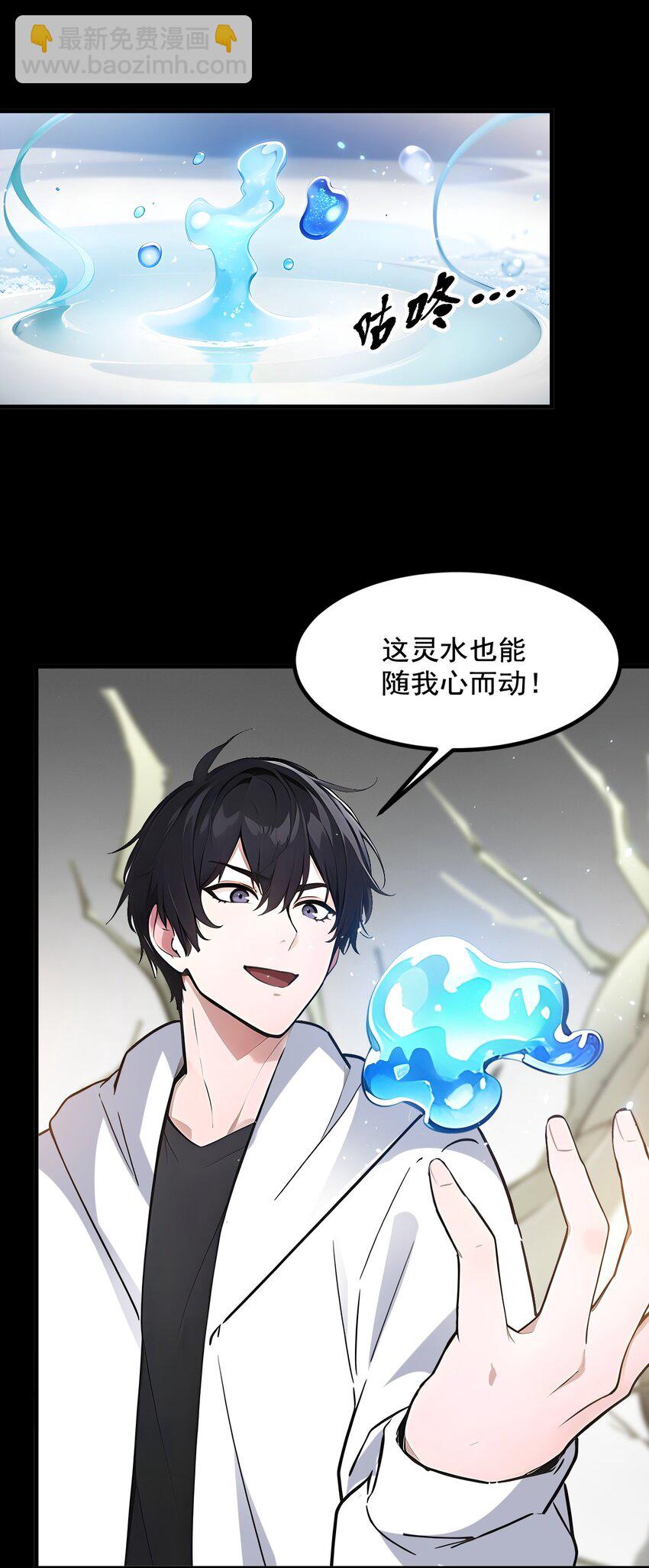 15 空间造物-第15话