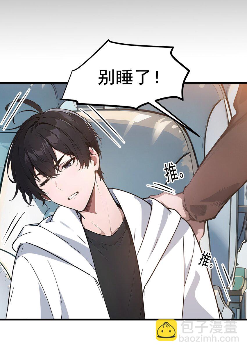 15 空间造物-第15话