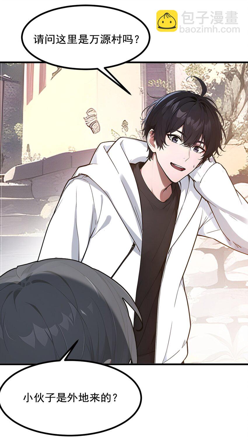 15 空间造物-第15话