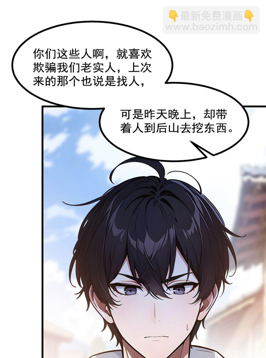 15 空间造物-第15话