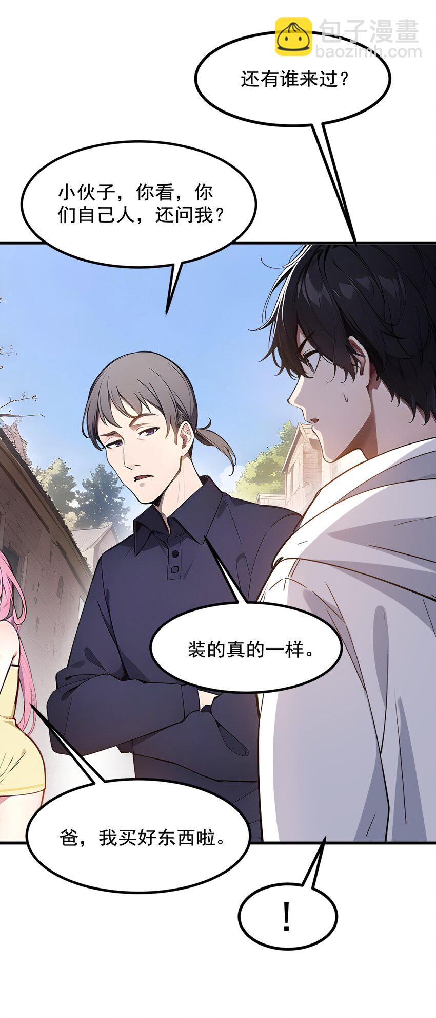 15 空间造物-第15话