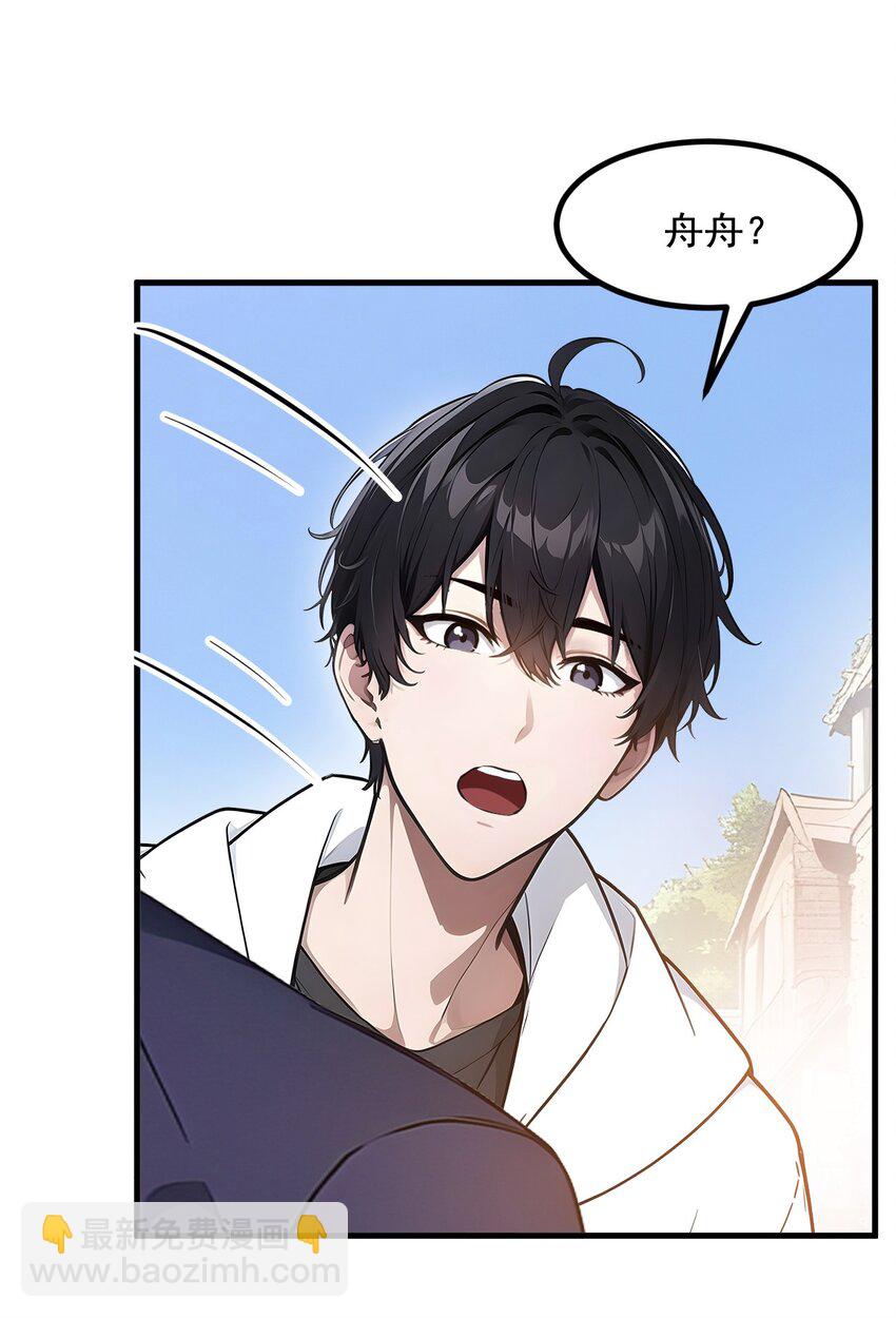 15 空间造物-第15话