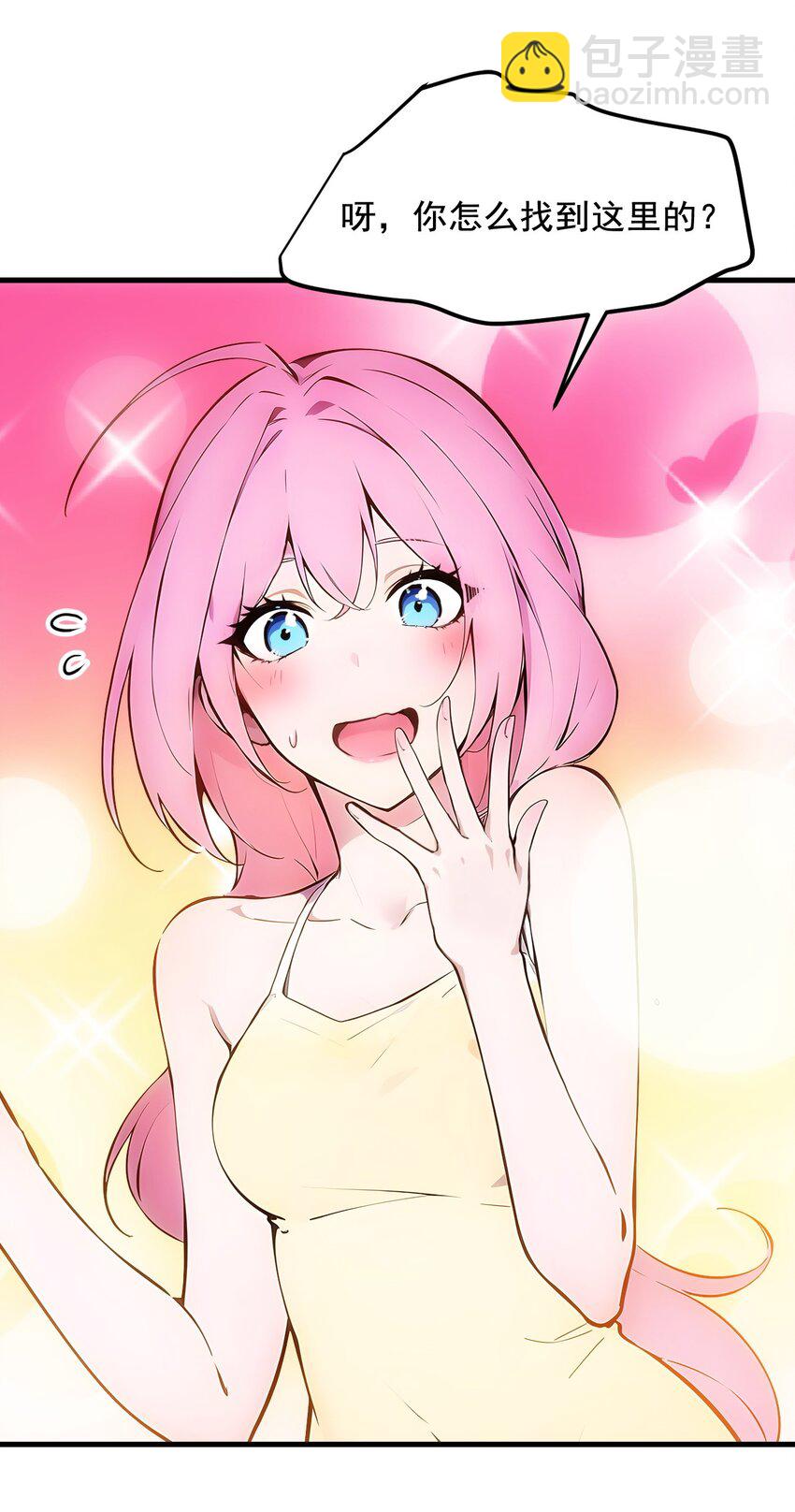 15 空间造物-第15话