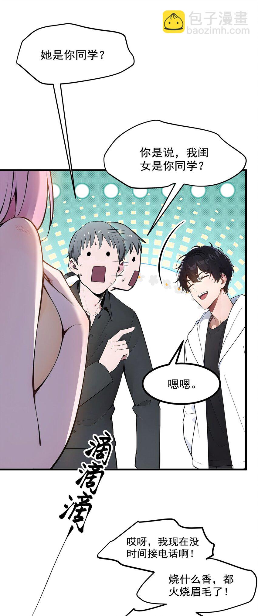 15 空间造物-第15话