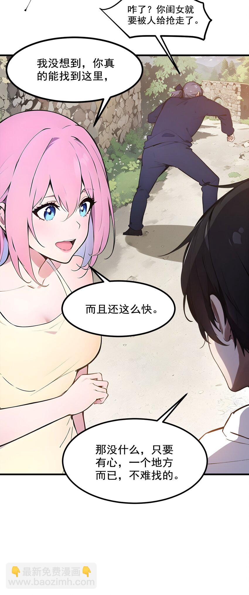 15 空间造物-第15话