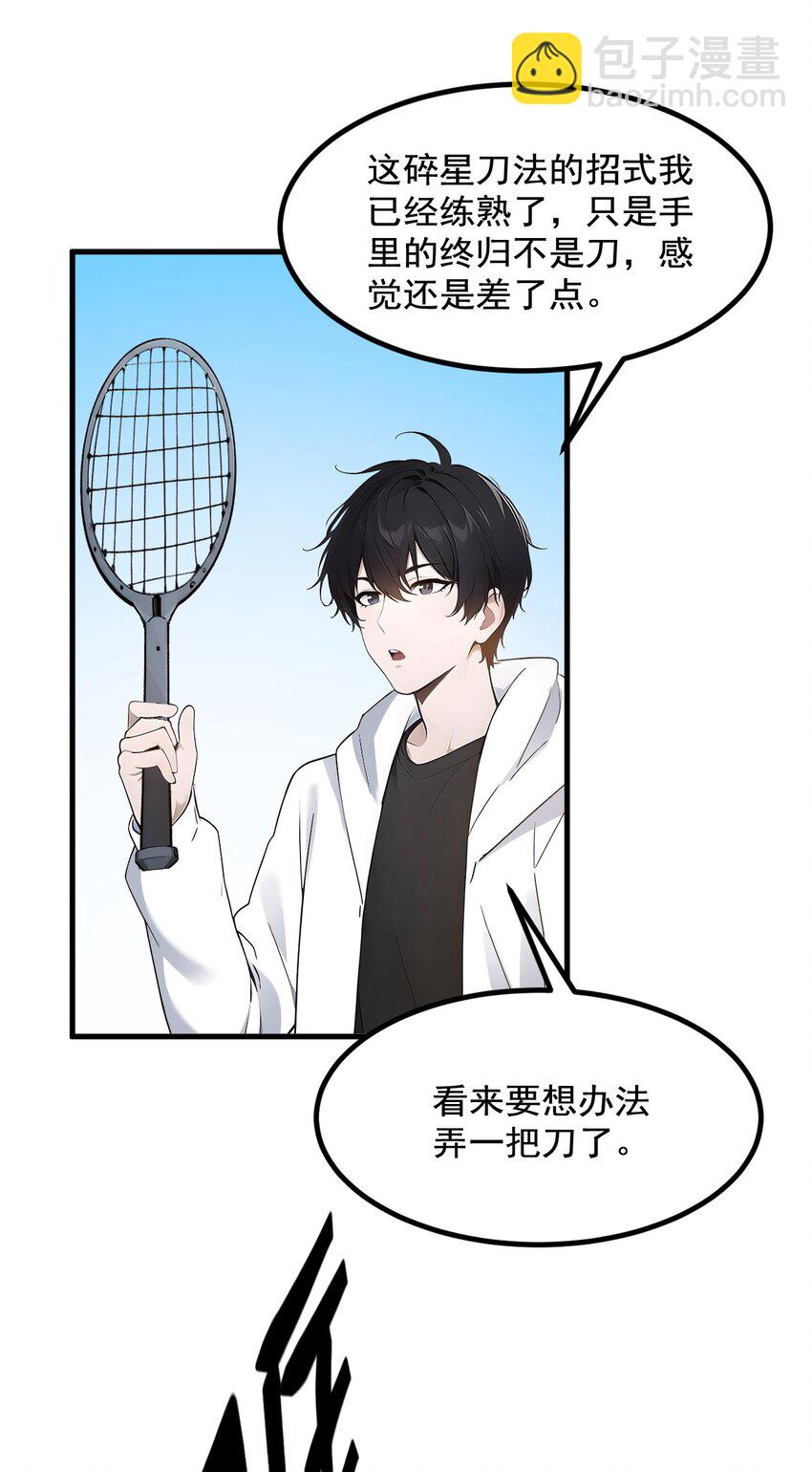 15 空间造物-第15话