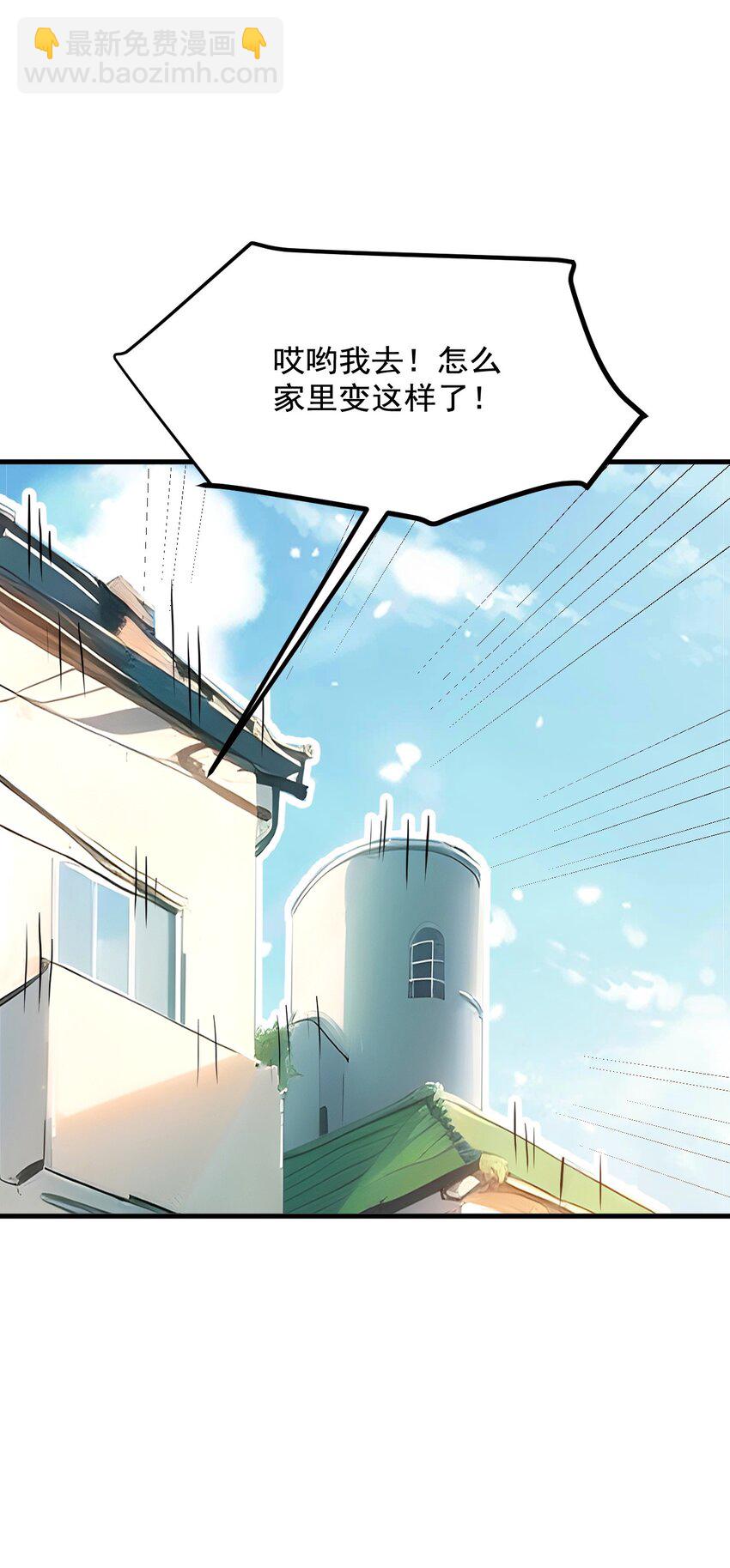 15 空间造物-第15话