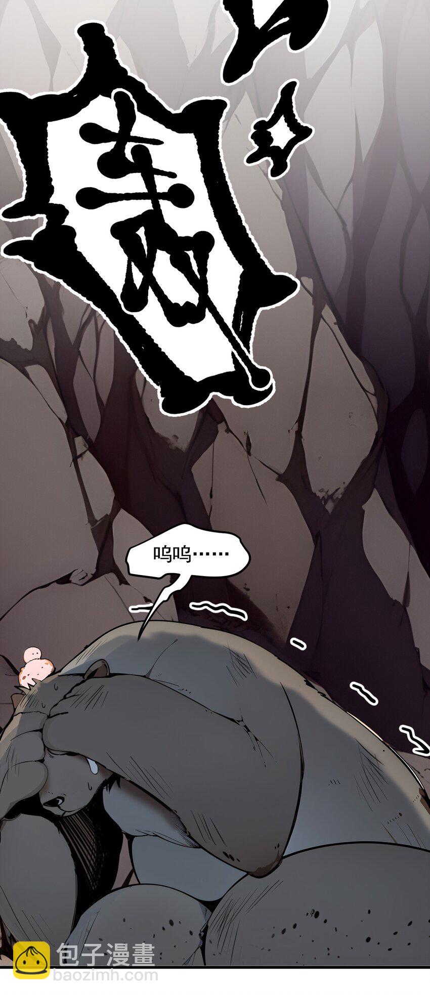 21 与熊共武-第21话