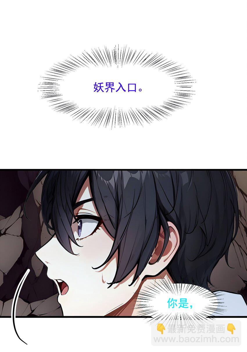 21 与熊共武-第21话