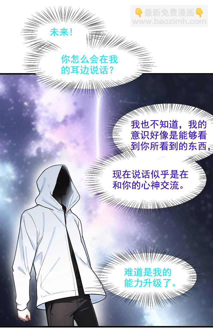 21 与熊共武-第21话