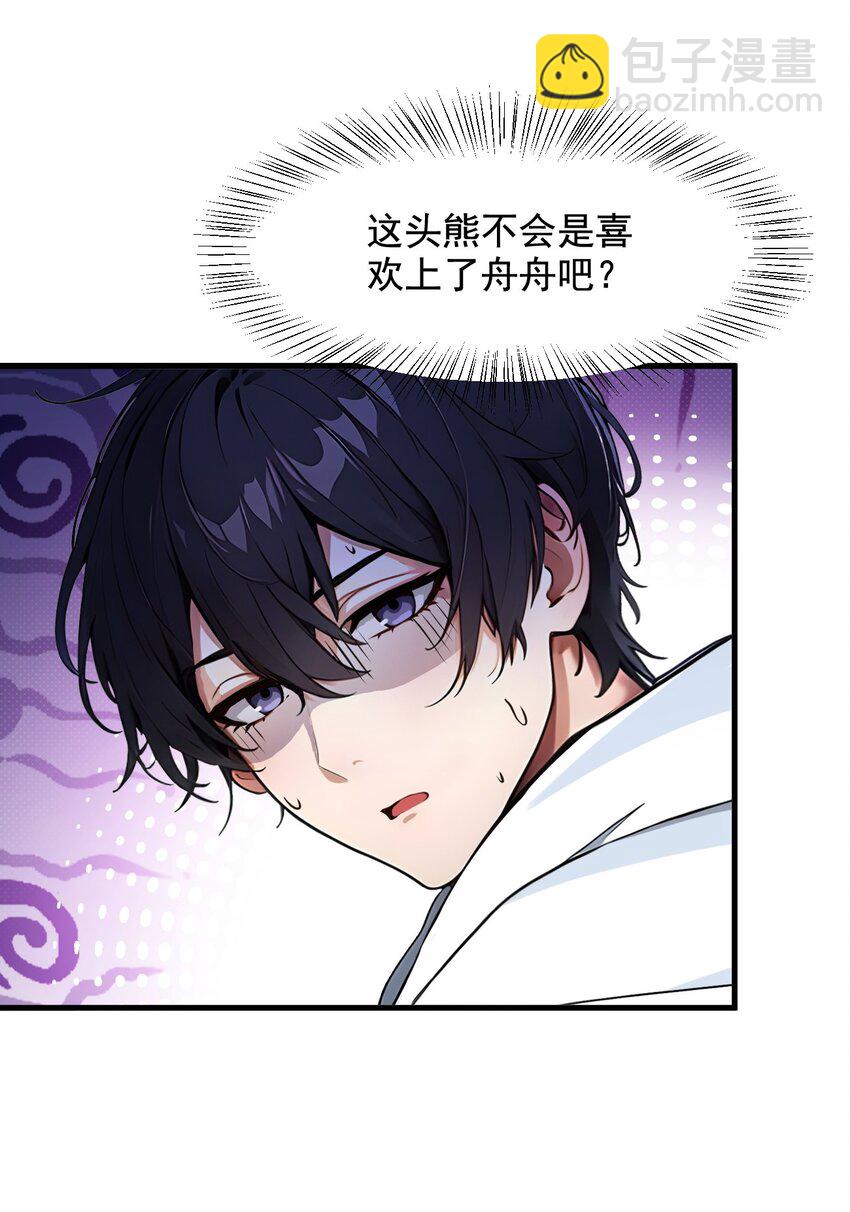 21 与熊共武-第21话