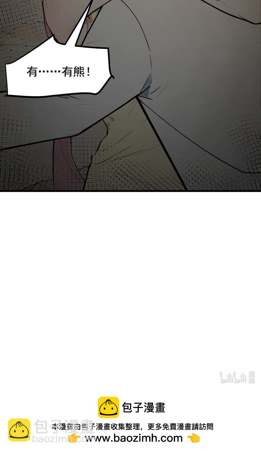 21 与熊共武-第21话