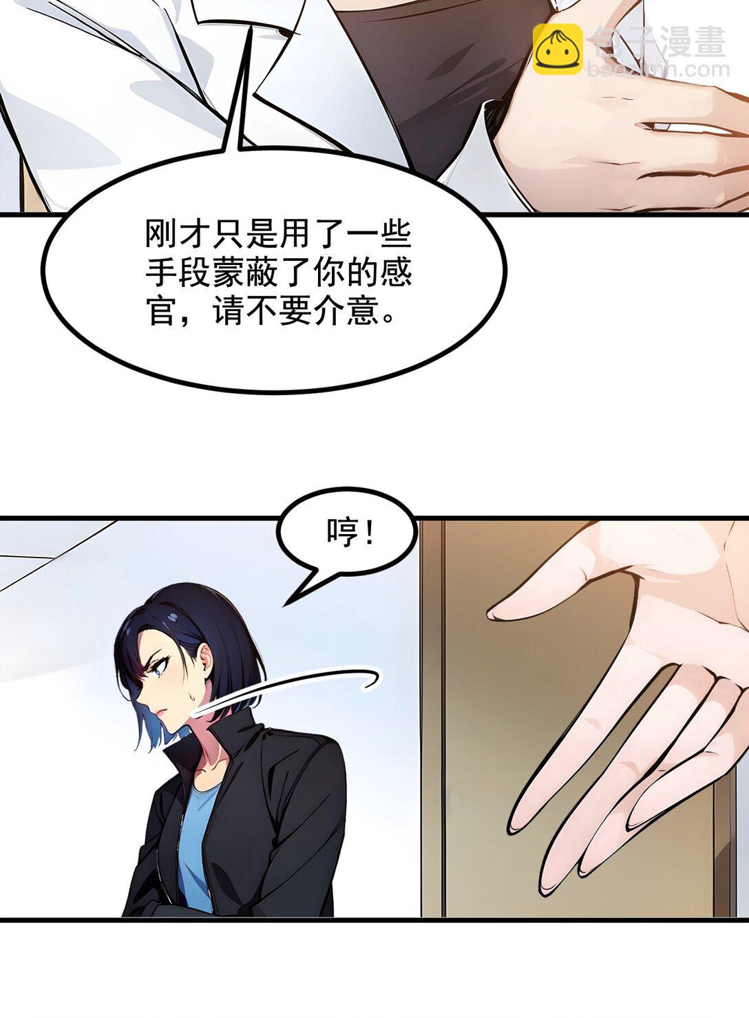 23 陈家之敌-第23话