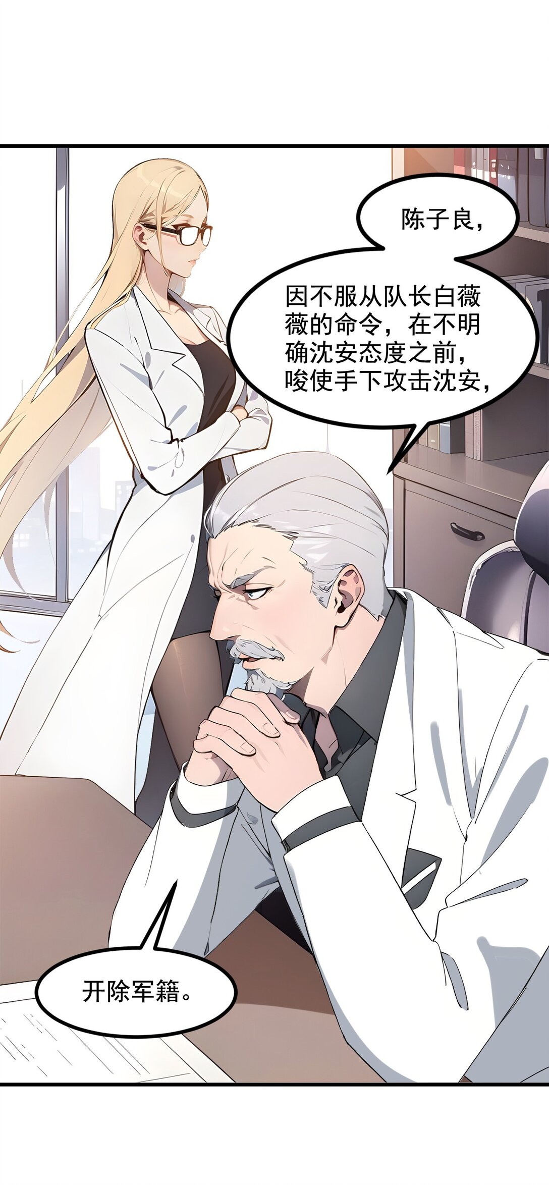 23 陈家之敌-第23话