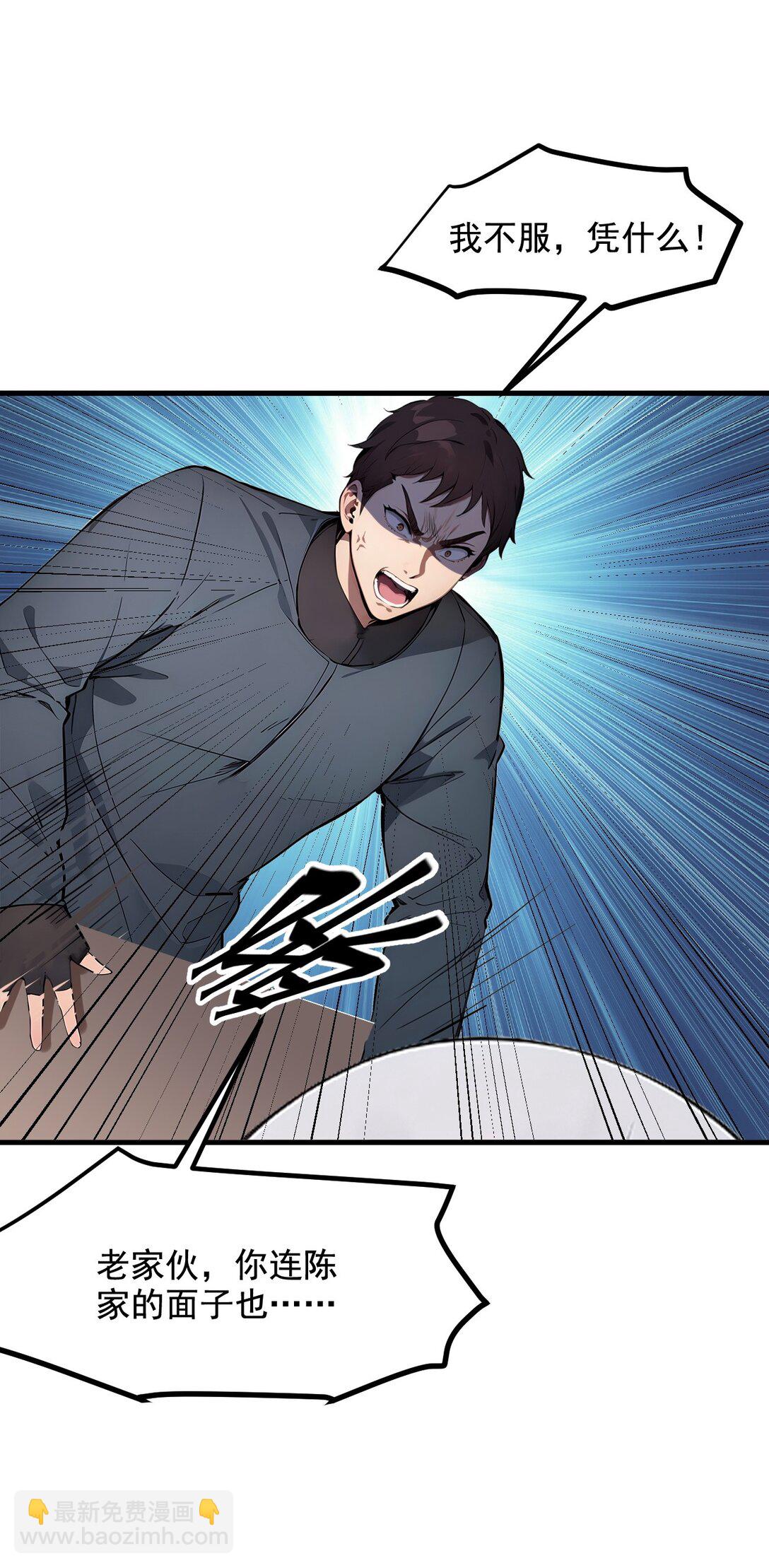 23 陈家之敌-第23话