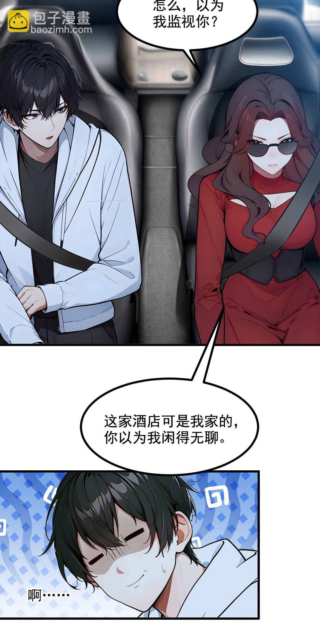 23 陈家之敌-第23话