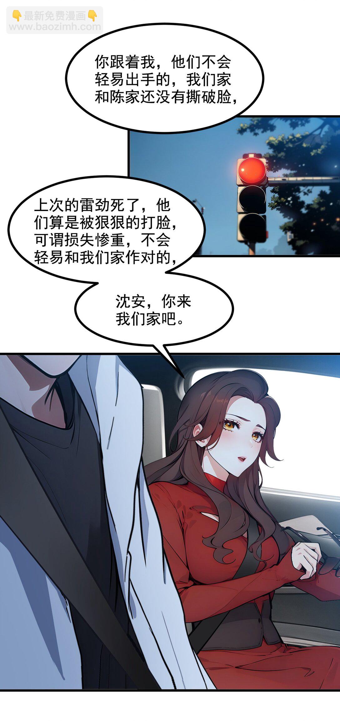 23 陈家之敌-第23话